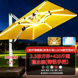 Солнцезащитный зонт Baying, 350 см, одинарный резервуар 420 кг, с подсветкой, бежевый