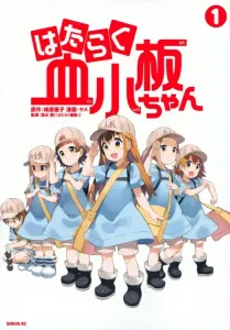 Working Blood Platelet-chan (1) (Sirius KC)