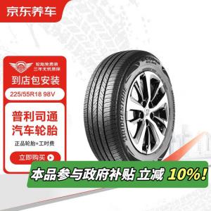 Bridgestone Шины 225/55R18 98V H/L001, 2 штуки, совместимы с GL8 JD Auto Service