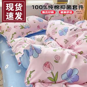 FUANNA Комплект постельного белья 4 предмета, пододеяльник 180x220 см, машинная стирка, пастельный цветочный принт