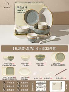 Modern Housewife Набор тарелок и мисок Modengzhufu в современном сером стиле для дома, новая коллекция посуды 2024, подарочный комплект для новоселья — набор из 32 предметов для 6 человек в смешанных цветах