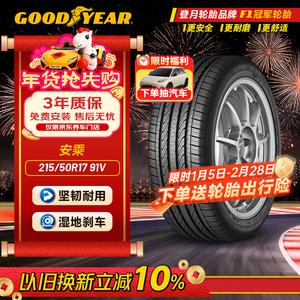 Goodyear Шины 215/50R17 91V ATM, оригинальное оборудование для Peugeot 408/Peugeot 308S