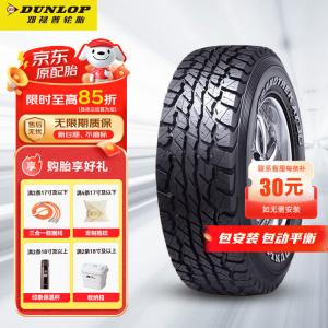 Dunlop Шины grandtrek at3g All-Terrain Off-Road/at LT265/70R16 121/118r 10pr