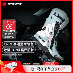 SCOYCO Мотоциклетные ботинки для мужчин, износостойкие, противоскользящие, защитные, модель MR003-2 [Bright Moon White] с боковыми щитками из магниевого сплава, размер 45