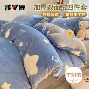 Yalu Комплект постельного белья 2.0м, 4 предмета: пододеяльник 220*240см, простыня, 2 наволочки, Xingkong Mengwu, флис, утепленный, цвет/тип