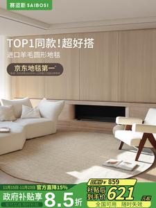 Saipos Ковер круглый 150х150 см из импортной шерсти, устойчивый к загрязнениям, в роскошном итальянском современном стиле Qingshan Meisu для гостиной или спальни