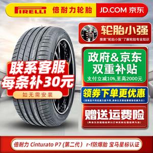 Pirelli Шины Cinturato P7C2 Generation, Run-Flat 225/40R18 92Y* Original Equipment для BMW и Mercedes-Benz CLA Anti-Explosion