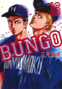 Bungo 16 (Young Jump Comics)