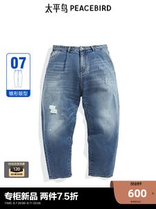 Джинсы мужские Peacebird рваные, синий