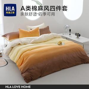 Hailan House Комплект постельного белья Large Size, пододеяльник 220x240 см, коллекция Sunset