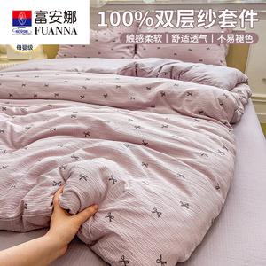 Fuanna Пододеяльник 220х240 см, двухслойный марлевый, цвет Ziji, не линяет, не скатывается