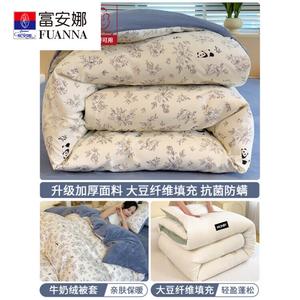 Fuanna Комплект одеяло 150х200 см (пододеяльник из велюра и хлопка, наполнитель из соевого волокна 2,5 кг)