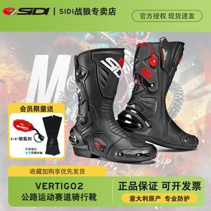 SIDI Мотоциклетные всесезонные трековые ботинки vertigo2 для защиты от падений, черные [со съемными манжетами и брелоком], размер 46