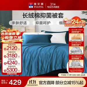 Fuanna Пододеяльник 230х229 см из 100% хлопка сатин, цвет Noble Blue