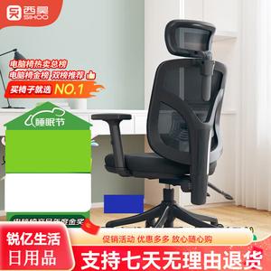 SIHOO M56 Second Generation, эргономичное офисное кресло, игровое для долгой работы, M56 First Generation [Single Back + Adjustable Armrests]