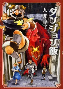 Delicious in Dungeon, Vol. 4 (Harta Comics)