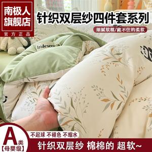 Antarctic Комплект постельного белья, простыня 180x230 см, пододеяльник 200x230 см