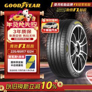 Goodyear Шины 225/65R17 102H EF1 SPORT Eagle F1 Asymmetric, подходят для Haval H6/M6
