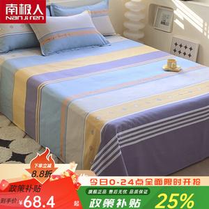 Antarctic Простыня 200х230 см и наволочки из чистого хлопка, цвет Mikros