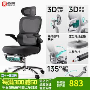 SIHOO эргономичное кресло, поддержка поясницы, компьютерное кресло, комфортное для долгого сидения, игровое кресло для дома и офиса, [Pro Shaping Foam Seat Cushion] Starry Night Black без подставки для ног