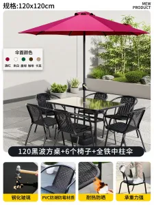 Комплект садовой мебели Baying, 6 стульев, прямоугольный стол, 120 см, черная столешница, с зонтом