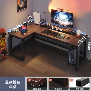 Игровой угловой стол Naijia для двоих 180x100 см, левосторонний, цвет North American Black Walnut, с полкой