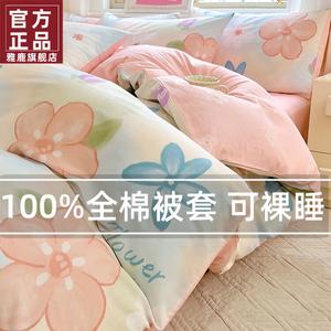 Yalu Пододеяльник 150х200 см из 100% хлопка, мягкий, гипоаллергенный, цвет S Menghua Lu