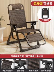 Yu Senyi Кресло из ротанга складное для отдыха и сна, 6 регулируемых положений, ручное управление