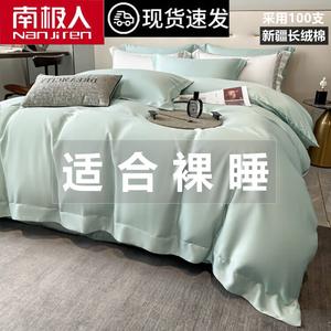 Antarctic Пододеяльник 200х230 см из 100% хлопка, цвет Weilan-Fanxing Blue, 100 предметов