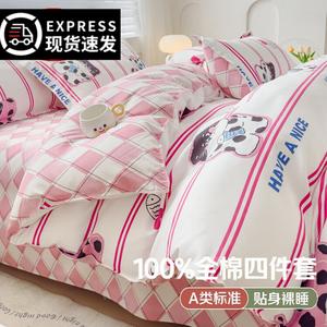 FUANNA Комплект постельного белья, 180 см, 4 предмета