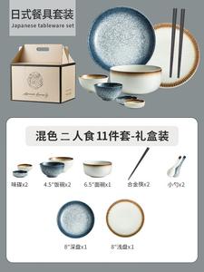 Японский набор посуды Lingshifu, 11 предметов: керамические миска и тарелка, палочки для еды, двухцветный микс, суповая версия, для двоих.