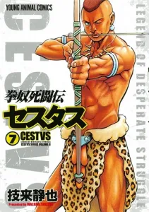Kenroushi Saitouden Cestus 7 (Young Animal Comics)