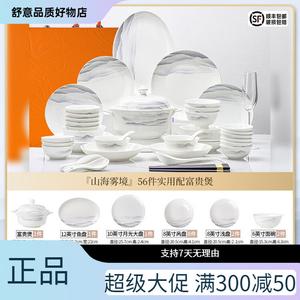 Yichen Набор мисок и тарелок для дома, 2025 новый фарфор из Цзиндэчжэня, костяной фарфор, набор посуды с мисками, тарелками и палочками, подарочный набор в элегантной коробке, 56 предметов, практичный набор с роскошным калтропом