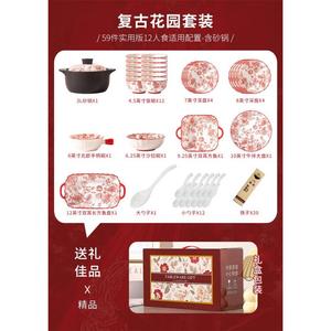 KANGMO Набор свадебной керамической посуды Guhuayuan на 12 персон, 59 предметов с кастрюлей в подарок, чаши и тарелки, подглазурная роспись в китайском свадебном стиле
