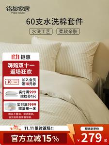 MIDO HOUSE Простыня 150 см (пододеяльник 200x230 см)