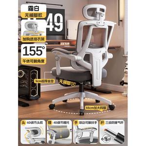 Эргономичное кресло SIHOO Frost White, офисное, компьютерное, с поясничной поддержкой, регулируемыми подлокотниками, газлифт 3 уровня, алюминиевая крестовина