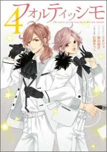 Fortissimo 4 (Sylph Comics)