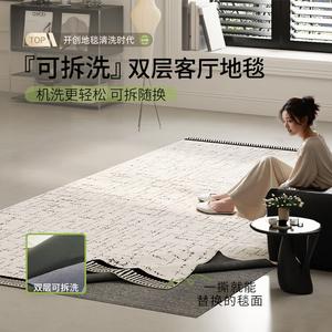 AOVOC Ковер 180х240 см для гостиной, съемный, машинная стирка, с двойным слоем, только поверхность