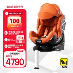 Детское автокресло для детей от 0 до 4 лет, сертифицированное I-Size, XENON 1 Thunder Active Orange Recaro