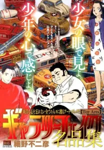 Gallery Fake Masterpiece Collection Toy Arts (My First BIG SPECIAL)