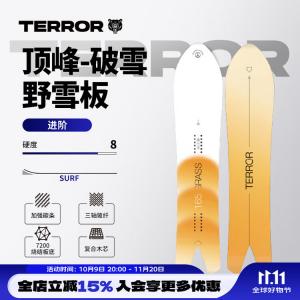 HEAD TERROR Юксебан Однонаправленная сноуборд-доска для фрирайда, серия Peak, 145 см