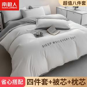 Antarctic Комплект постельного белья из 8 предметов для кровати 1.5 м, цвет молочно-белый + светло-молочный серый, вес одеяла 750 г