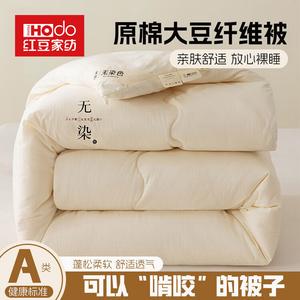 Red Bean Home Textiles Одеяло хлопковое с соевым волокном, размер 220х240 см, вес 4 кг, мягкое, дышащее, цвет Wudianbai