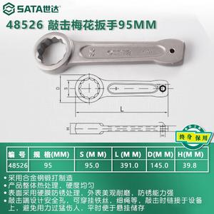 SATA 48526 Ключ Torx 95 мм