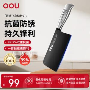 Oou Кухонный нож Black Blade, острый шеф-нож, разделочный нож, профессиональный шеф-нож [Feiniao Series]