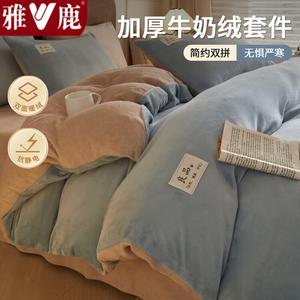 Yalu Комплект постельного белья из 4 предметов (простыня на резинке 150 см, пододеяльник 200х230 см), двойной молочный велюр, цвет 暖茶-香椰可可