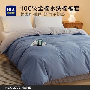 Hailan House Пододеяльник 200х230 см из 100% хлопка, цвет Sapphire Blue + Light Gray