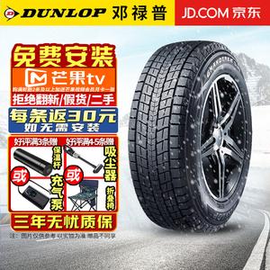 Зимняя противоскользящая шина Dunlop SJ8 275/45R21 110R