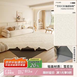 Y U-LIVE Ковер 200×300 см для гостиной/спальни, съемный, стиль New Cream, двухслойный, натуральное дерево, моющийся, ковровая поверхность + 10 мм амортизирующее дно Sangwan