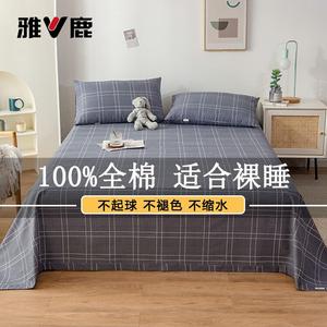 Yalu Простыня из чистого хлопка 245х250 см, клетка